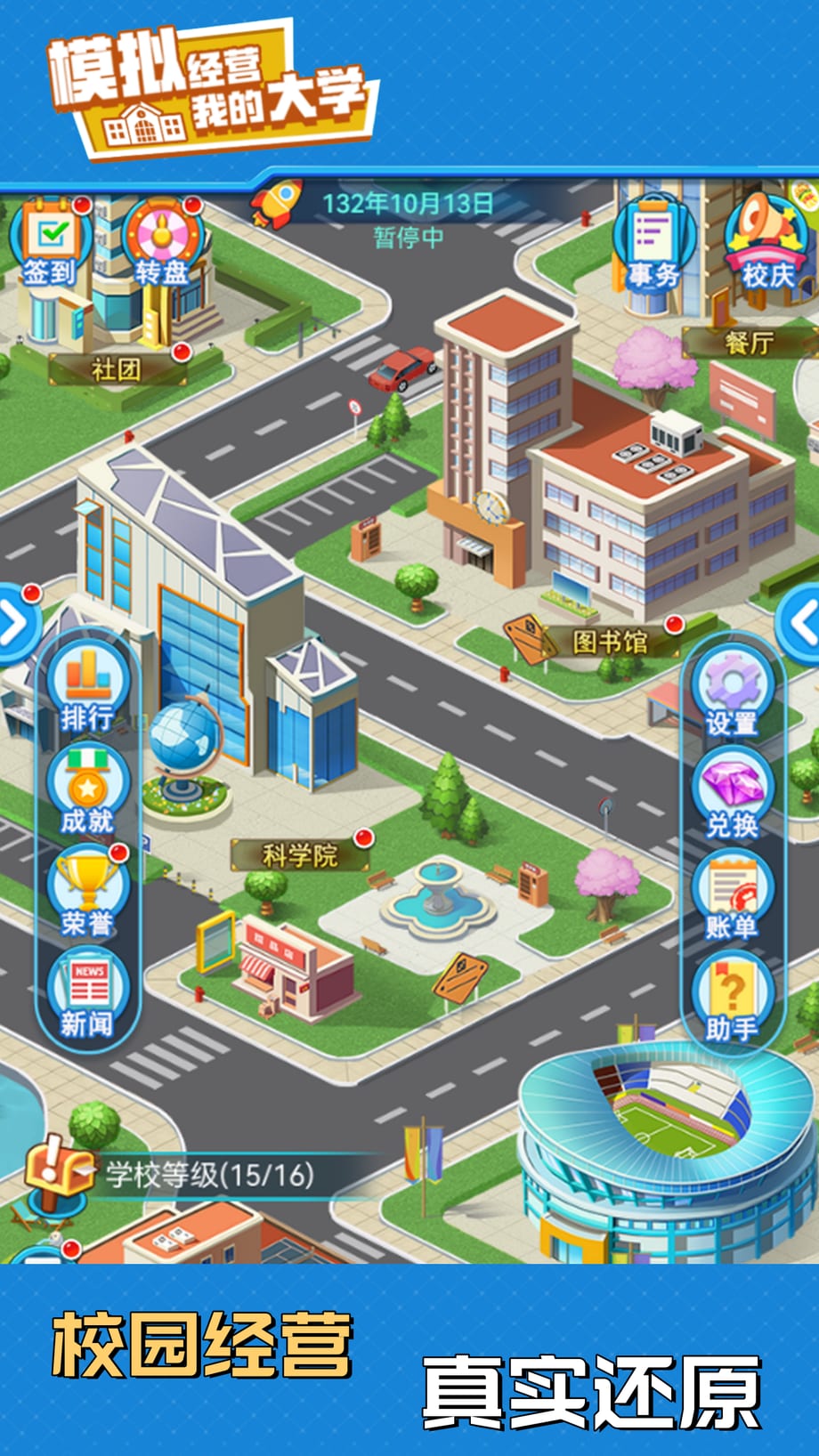 Offizieller Campus-Screenshot von My University aus dem App-Store-Eintrag